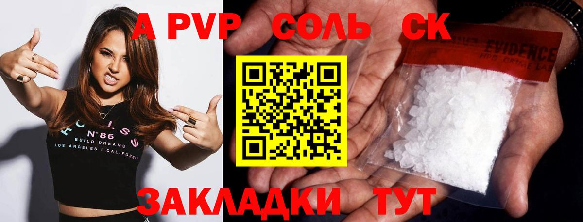 наркота  Alfa_PVP VHQ  Вход с VPN  APVP мука  Янаул  Alpha PVP Соль 