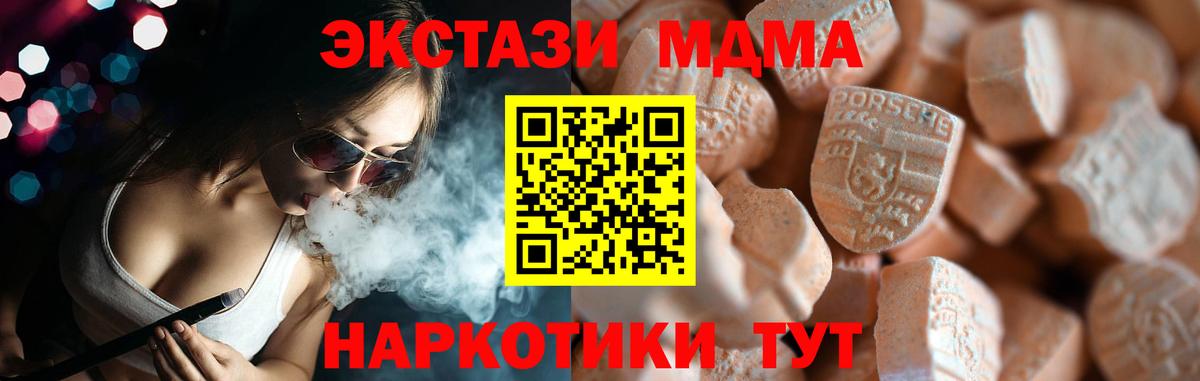 Ecstasy Punisher  Экстази таблы  Янаул  MEGA как войти  Вход с VPN 