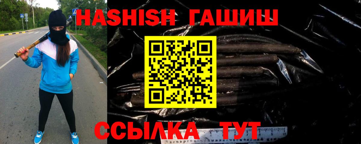 Гашиш hashish  купить наркоту  ГАШ гашик  Янаул  Вход с VPN 