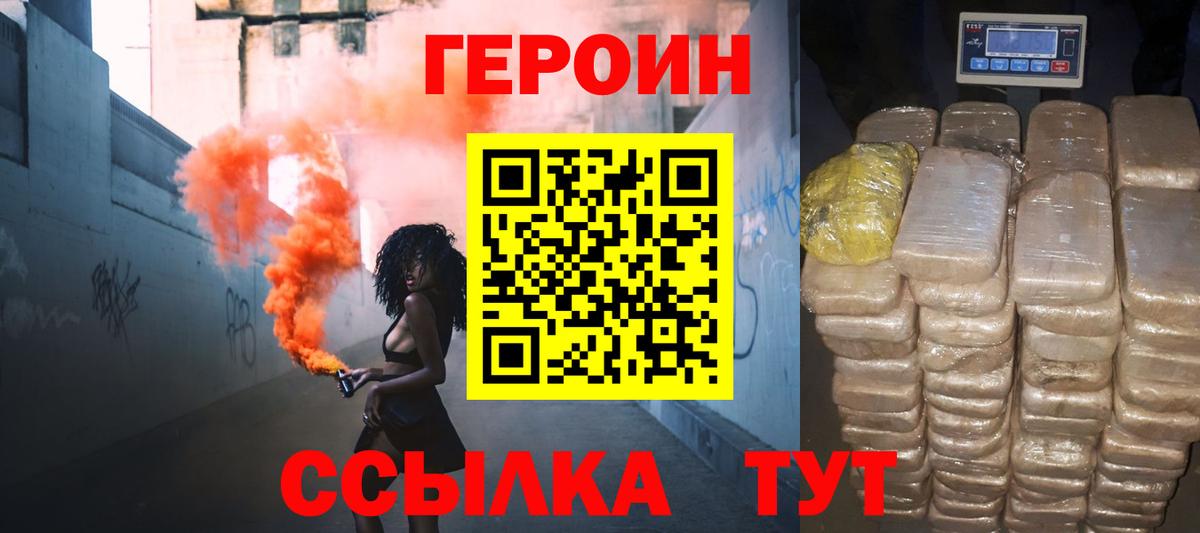 Героин афганец Янаул