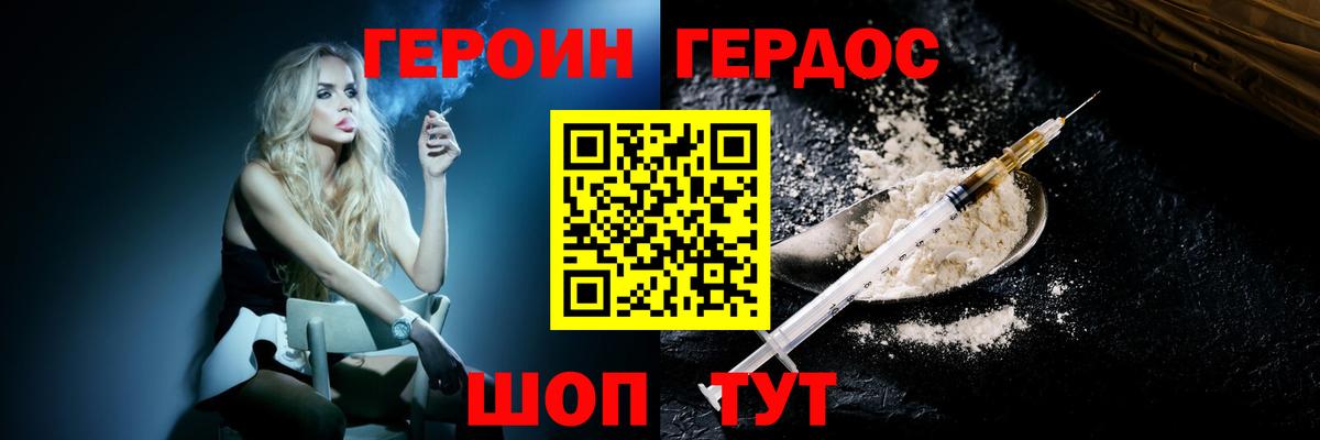 ГЕРОИН афганец  Вход с VPN  Янаул 