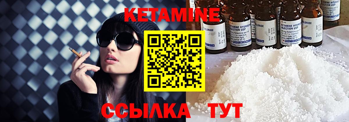Янаул  сайты даркнета Telegram  Кетамин VHQ  Вход с VPN  Кетамин VHQ 