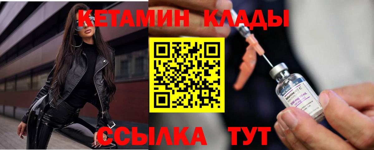 Кетамин VHQ Янаул