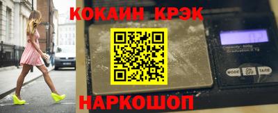 COCAINE Краснокаменск