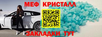 мет Краснознаменск