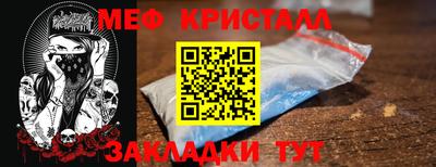 мет Краснознаменск
