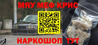 мет Краснознаменск