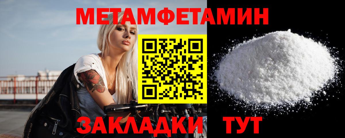 Янаул  МЕТАМФЕТАМИН Methamphetamine  Вход с VPN 