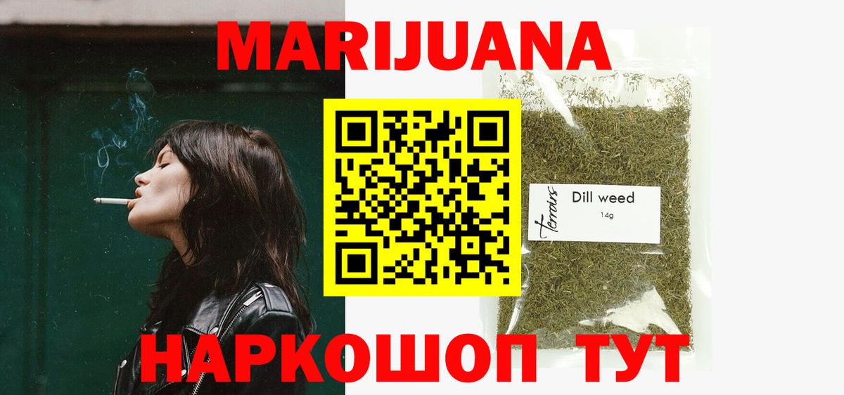 Конопля марихуана  Вход с VPN  Каннабис тримм  Янаул  Каннабис Bruce Banner  МАРИХУАНА MAZAR 
